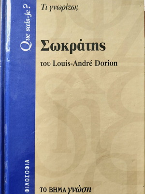 Socrates by Louis-André Dorion book like new