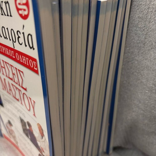 Family Medical Guide 14 Volumes New
