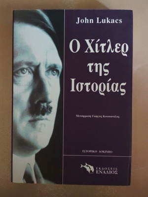 Hitler of History used book