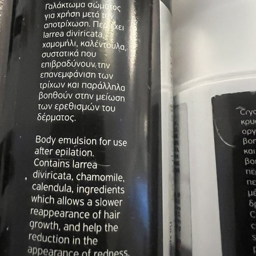 Exalipsis Cryoshape Gel and Body Lotion with Calendula and Chamomile