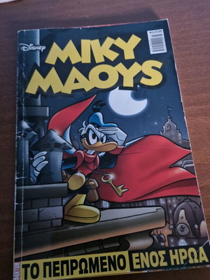 Miky Maous #43 comic used