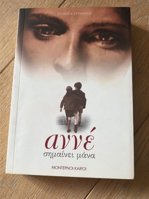 Anne Means Mother like new, Stelios D. Stylianou