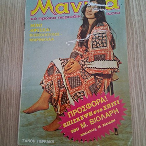 Manina Magazine Issue 165 August 22, 1975 used