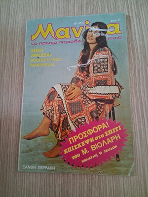 Manina Magazine Issue 165 August 22, 1975 used