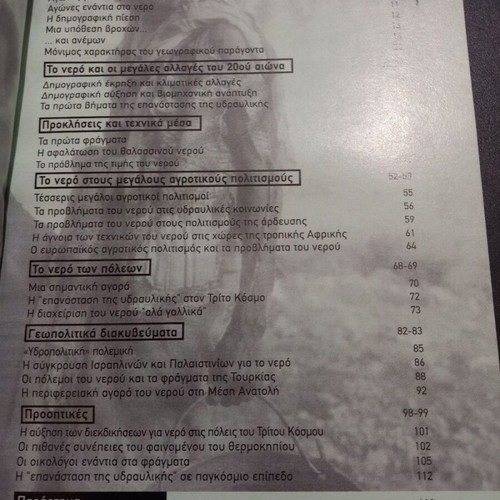 Larousse The Water in the World book by Yves Lacoste