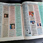  Περιοδικο Εικονες - Τευχος 270 - Ιανουαριος 1990 - Γιωργος Κωνσταντινου
