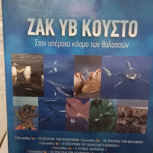 VCD set with 4 Zak Yv Cousteau new
