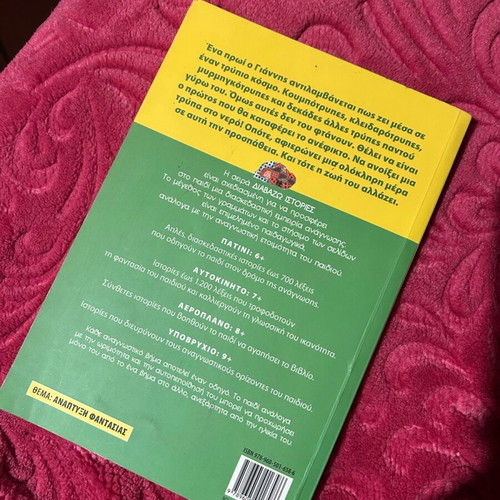 Children's book in good condition