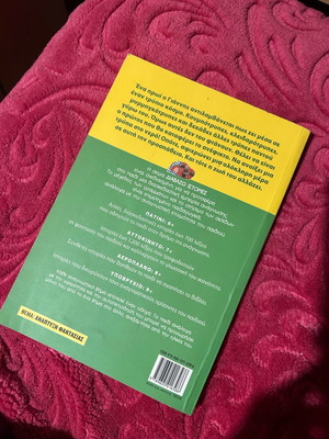 Children's book in good condition
