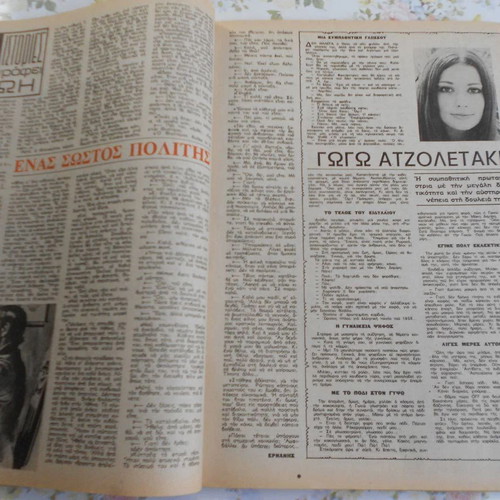 Romantso issues 1358 and 1815 used