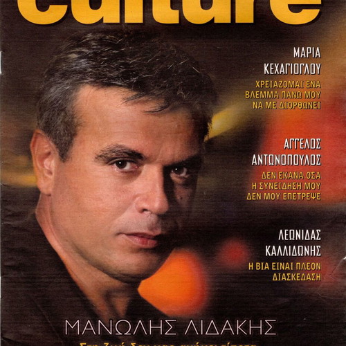 Culture magazines used, Wednesday edition