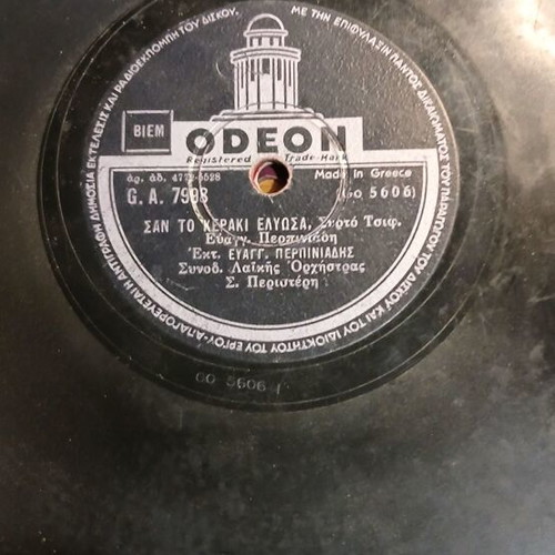 Gramophone records used, pack of 6, laiko