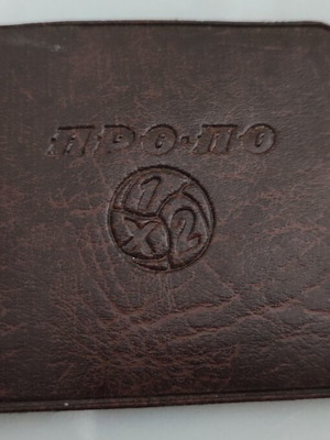 Rare collectible leather wallet PRO-PO vintage 1970s used