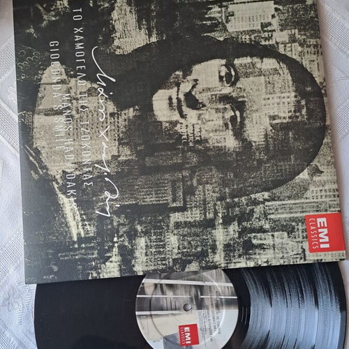 Gioconda's Smile vinyl like new, Manos Hadjidakis