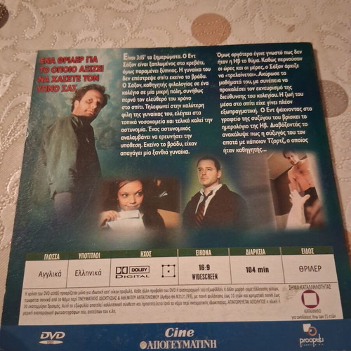 Chasing Sleep DVD like new, action, subtitled