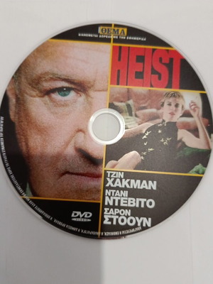 Heist DVD σαν καινούργιο με χάρτινη θήκη