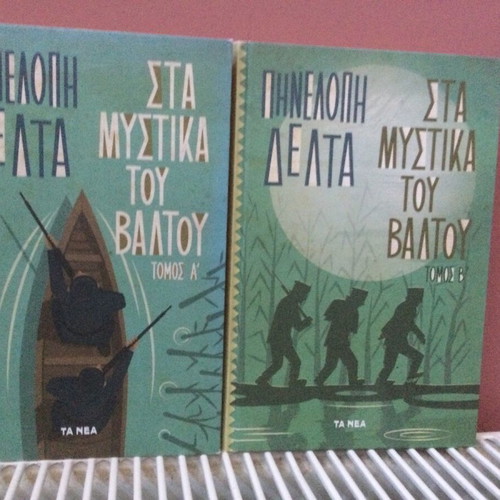 Set of two books volumes 1 and 2 like new fiction