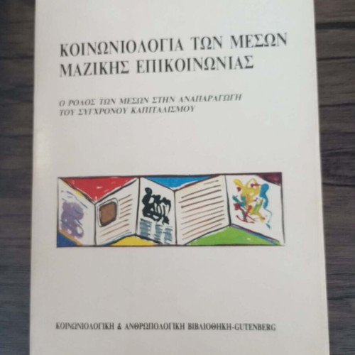 Sociology of Mass Communication book in very good condition