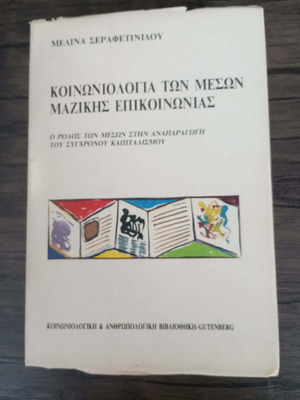 Sociology of Mass Communication book in very good condition