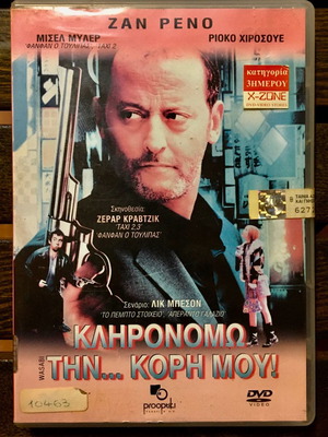 DVD Wasabi 2001 μεταχειρισμένο, δράσης περιπέτεια, υπότιτλοι