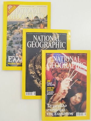 National Geographic Greece 2004 magazine set of 3 like new