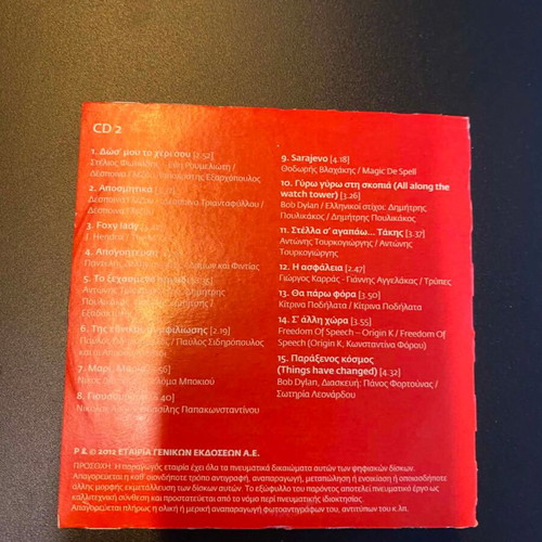 50 Years Greek Rock CD 2 Lyra, like new