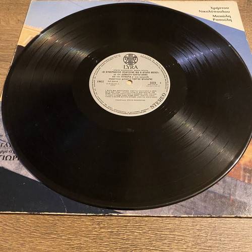 LP Οι κυβερνήσεις πέφτουνε by Kontogiannis & Glykeria near mint, laiko