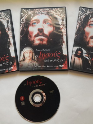 Jesus of Nazareth DVD collection by Franco Zeffirelli, 4 of 6 discs