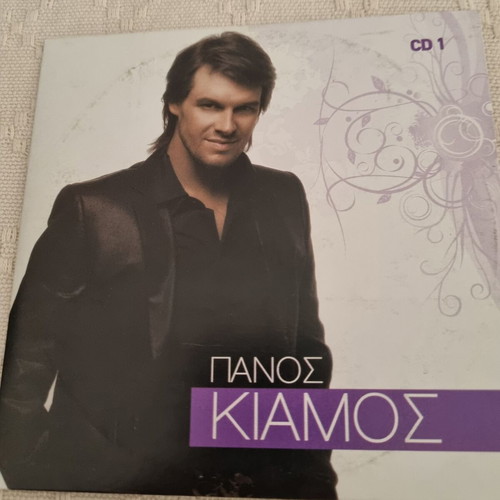 Various Greek CDs like new, pack