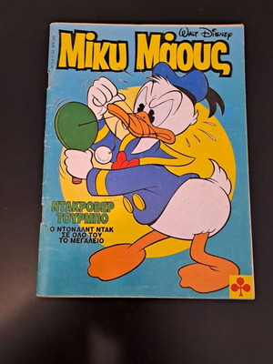 Miky Maous #1477 used, 1994 edition with story Dakrover Turbo