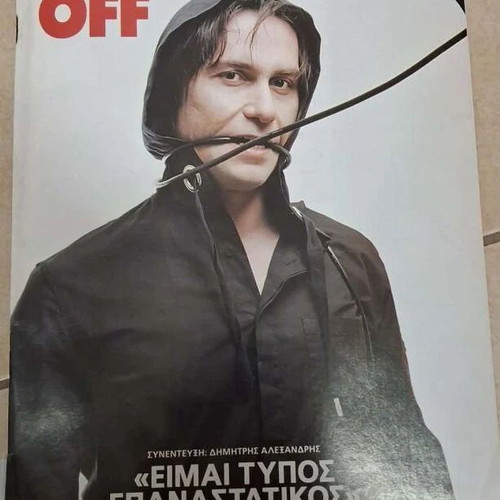 ON OFF magazine like new