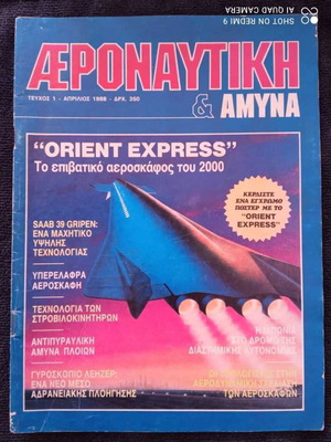 Aeronautics & Defense Issue 1 April 1988 used