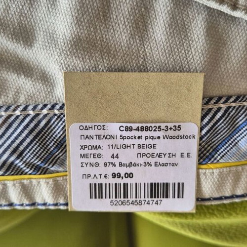 Camel Active 5-pocket men's pants W44 L34, light beige, new with tags