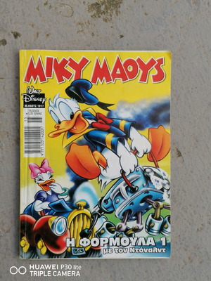 Miky Maoys comic like new, Greek language