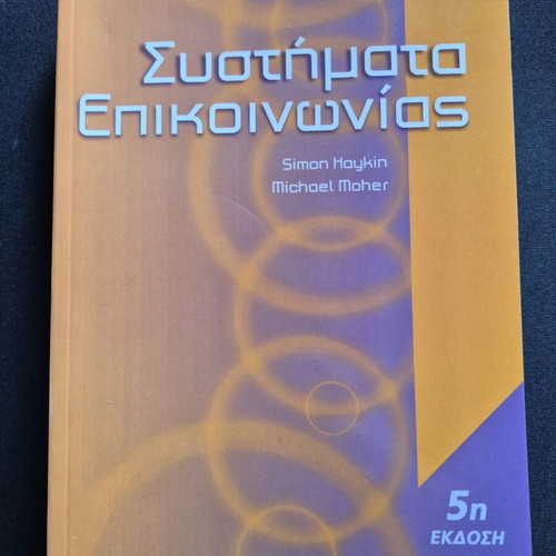 Communication Systems book like new