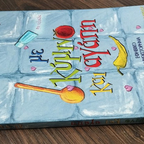 Me Kymno Kai Agapi used humorous teenage novel