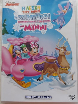 Disney Junior DVD Mickey Club Winter Bow Fashion Show of Minnie like new, dubbed