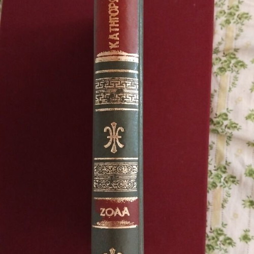 Emile Zola Cathegoró used, rare collectible
