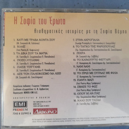 I Sofia Tou Erota CD like new, sentimental stories with Sofia Vempo