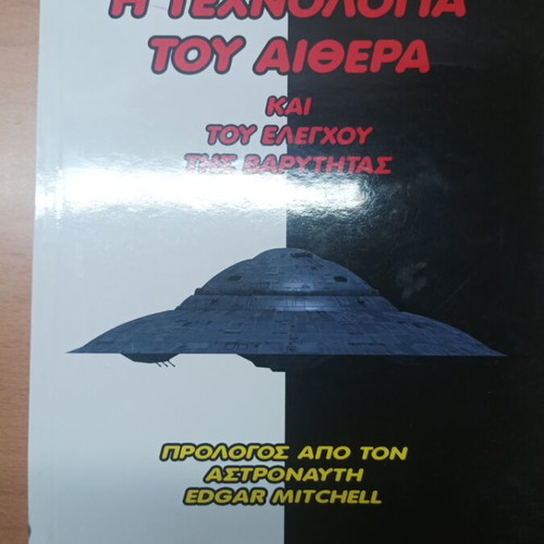 Book Ether Technology used, like new