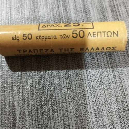 Μασούρι 50 κερμάτων 0,50 λεπτών μισής δραχμής 1978 καινούργιο