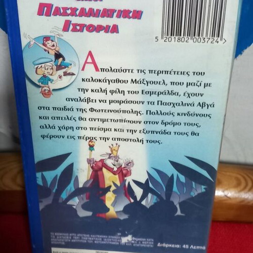 An Easter Tale videocassette like new, dubbed