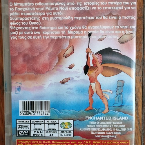 DVD The Treasure Island used, dubbed, animated