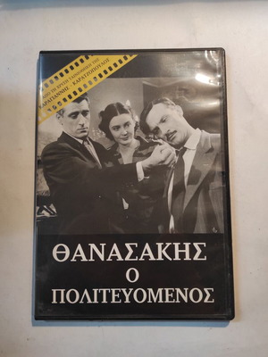 Thanasakis o Politeuomenos DVD like new with subtitles