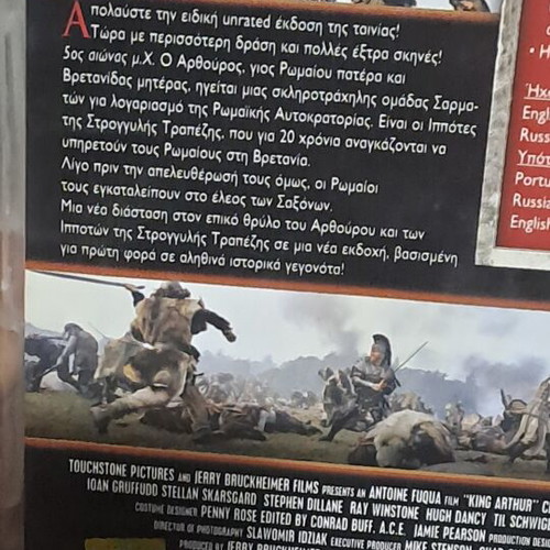 Βασιλιάς Αρθούρος DVD μεταχειρισμένο, δράσης περιπέτεια με υπότιτλους