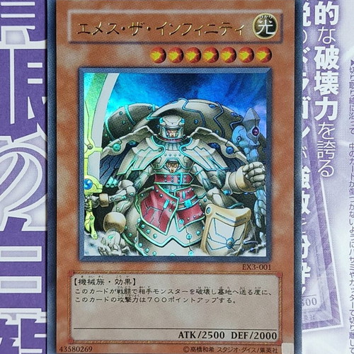 Emes the Infinity Yu-Gi-Oh! card like new, Game Boy Promo 2004
