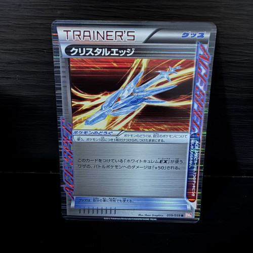 Pokemon Crystal Edge Holo R 059/059 BW6 Cold Flare Japanese card