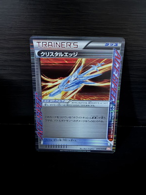 Pokemon Crystal Edge Holo R 059/059 BW6 Cold Flare Japanese card