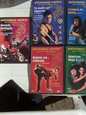 Ninja Kung Fu Karate 5 DVD καινούργια με υπότιτλους