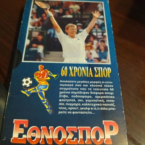 Ethnospor video cassette like new